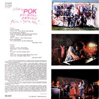 link to back sleeve of ''World, Wonderful People...' First Rock Festival - Michourin' compilation LP from 1989