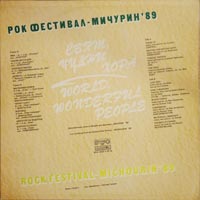 link to back sleeve of ''World, Wonderful People...' Rock Festival - Michourin '89' compilation LP from 1990