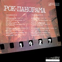 link to back sleeve of 'Rock Panorama 87 (2)' compilation LP from 1988