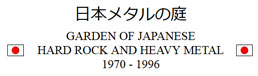Garden Of Japanese Hard Rock And Heavy Metal
