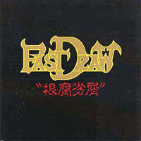 Fast Draw - Complex LP, Fasten Up Records pressing from 1987