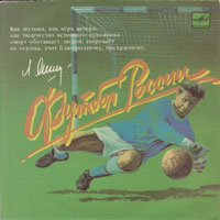 link to front sleeve of 'Futbol Rossii' compilation 7inch EP from 1990