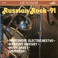 link to front sleeve of 'Russian Rock-91 ' compilation CD from 1991