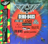 Various - Demo-9403 CD, Rock House Explosion pressing from 1994