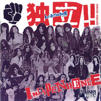 Various - Independence 独立! 2CD, Rock House Explosion pressing from 1993