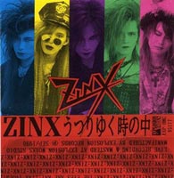 Zinx - [Japanese title] MC, Rock House Explosion pressing from 1990