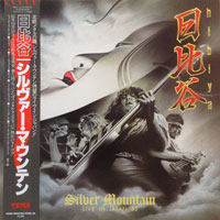 Silver Mountain - Hibiya - Live In Japan '85 LP, FEMS pressing from 1986