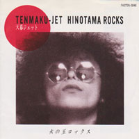Hinotama Rocks - Tenmaku-Jet 7