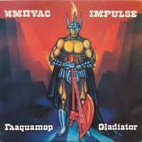 Impulse - Gladiator LP sleeve